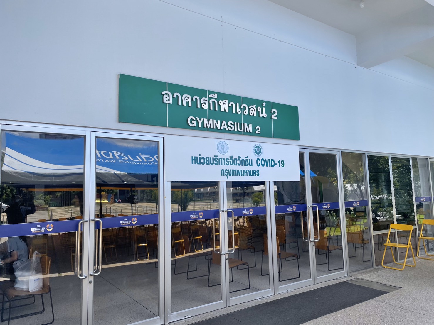 อาคารกีฬาเวสน์ ไทย-ญี่ปุ่น ดินแดง วัคซีน
